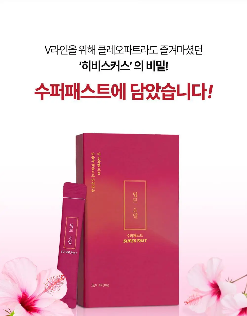 [권은비Pick] 딥트3일 스트롱플러스/리셋 외 2종(각 8포) 중 택1 상세페이지 142